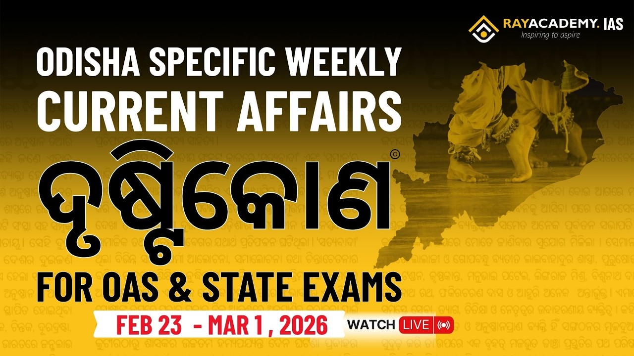 23rd Feb - 1st March 26 Odisha Current Affairs Weekly | ଦୃଷ୍ଟିକୋଣ for OAS & State Exams | Drushtikon
