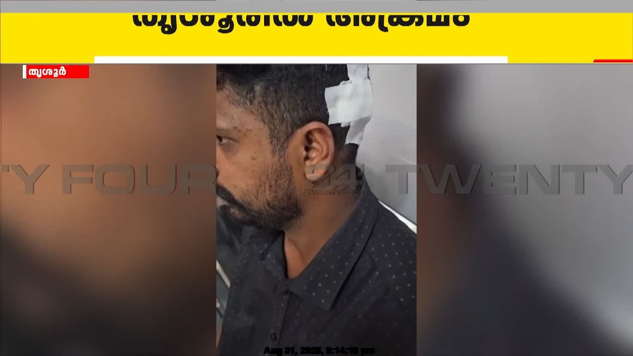 'എവിടെടാ ആൺപിള്ളേർ, വാടാ'; തൃശൂരിൽ CPIM ബ്രാഞ്ച് സെക്രട്ടറിയെ വെട്ടി പരുക്കേൽപ്പിച്ചു