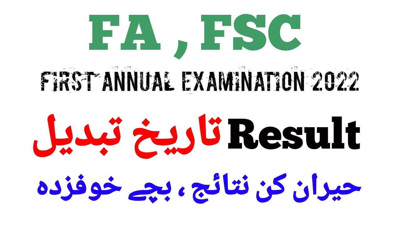 Result date FA , FSC Examination 2022 / Punjab Board's / First Annual Examination 2022 / Pareetan //