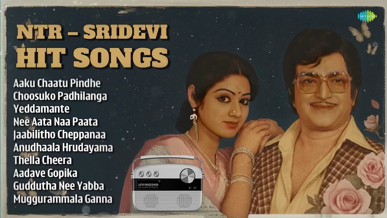 NTR - Sridevi Hit Songs | Aaku Chaatu Pindhe | Choosuko Padhilanga | Yeddamante |
