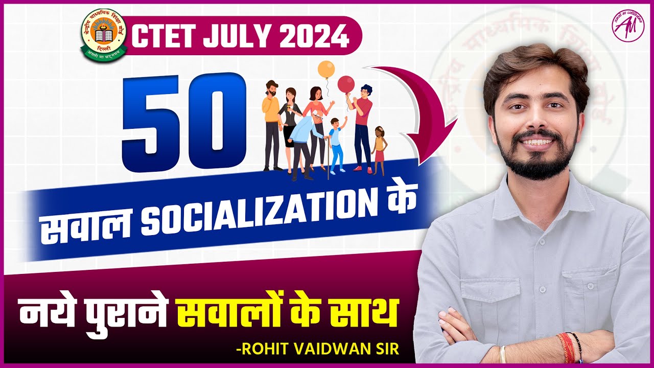 CDP : Socialization समाजीकरण MCQ Special by Rohit Vaidwan Sir for CTET JULY 2024 EXAM