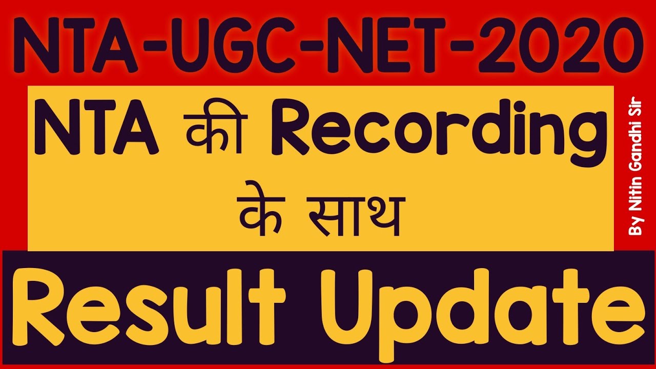 NTA UGC NET JRF Result 2020 || UGC NET Result 2020 || NTA UGC NET Result 2020 ||