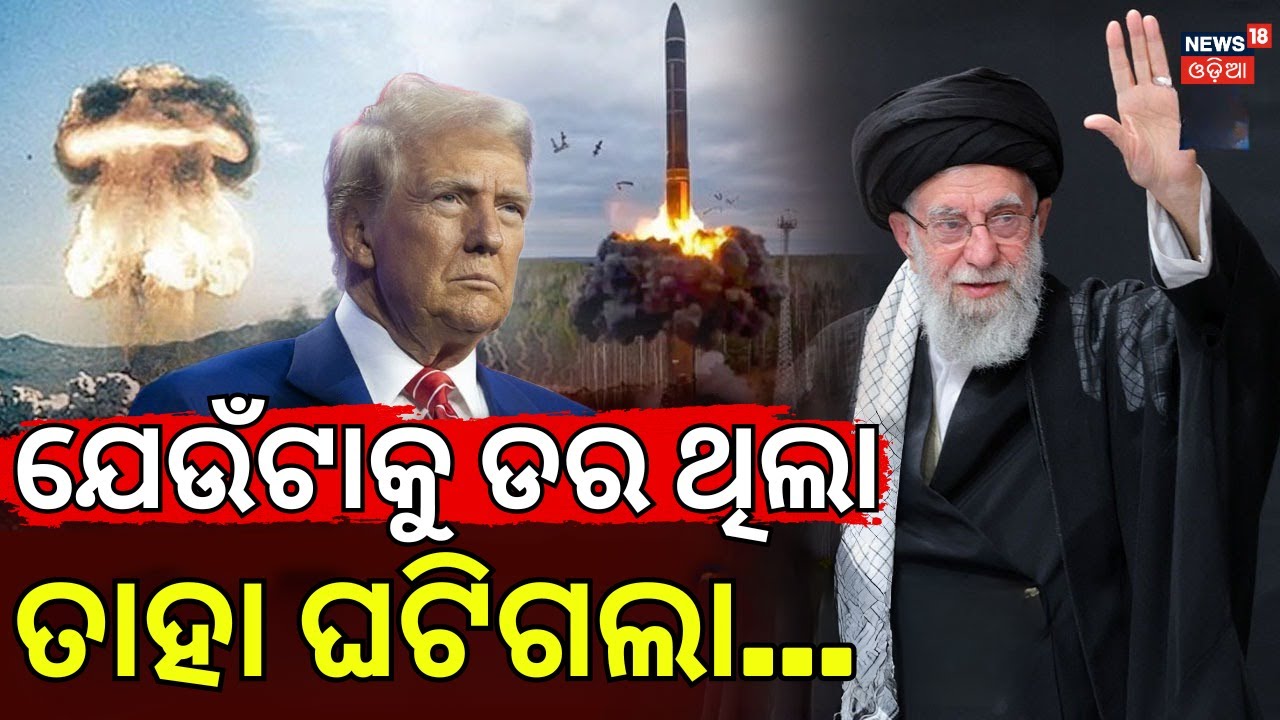 ଆମେରିକା ଉପରେ... Donald Trump’s Greenland Ambition | NATO Unity in Question | Global Politics । N18G