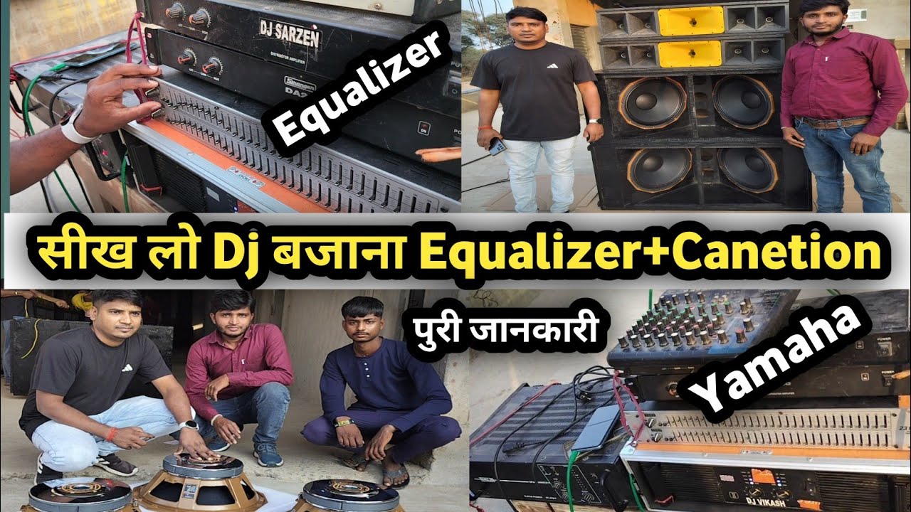सीख लो Dj बजाना Canetion + Equalizer,Yamaha पुरी जानकारी (Dj Sarzen)#djsarzen#youtube #djvikashidea