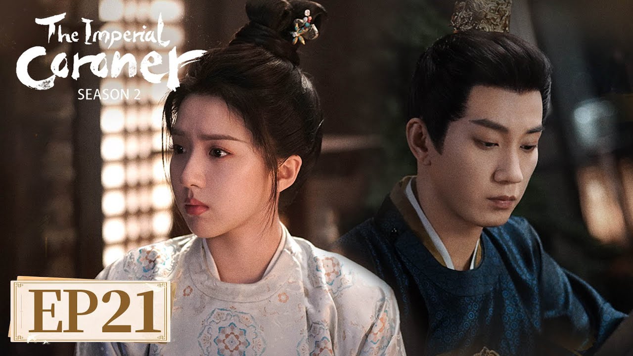 ENG SUB《御赐小仵作2 The Imperial Coroner S2》EP21 王爷染怪病命悬一线，王妃验尸揪出投毒阴谋｜主演：王子奇，苏晓彤  | 腾讯视频-青春剧场