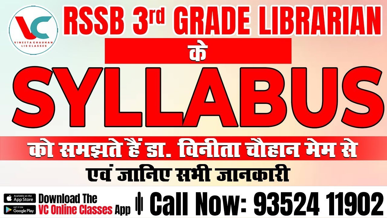 Let's understand the syllabus of RSSB 3rd grade Librarian || By Dr. Vineeta Mam || Watch Now ||