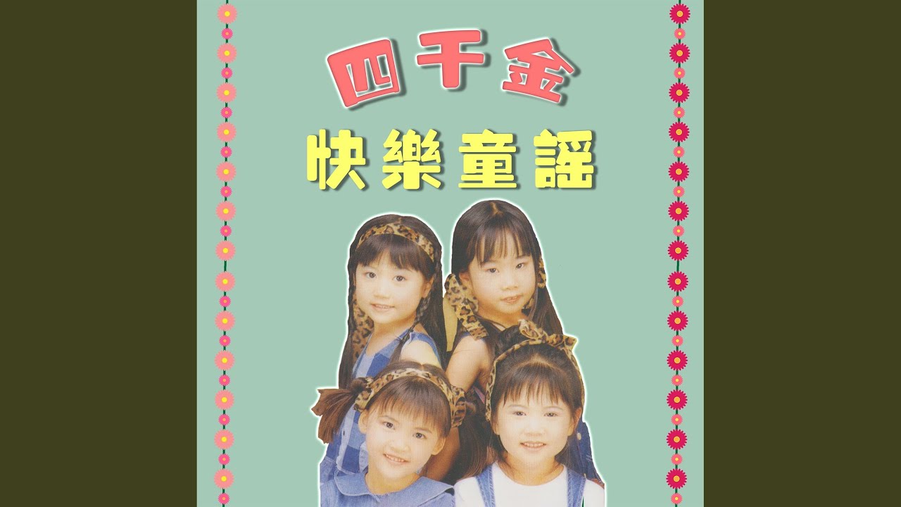 小雨/虹彩妹妹/放风筝