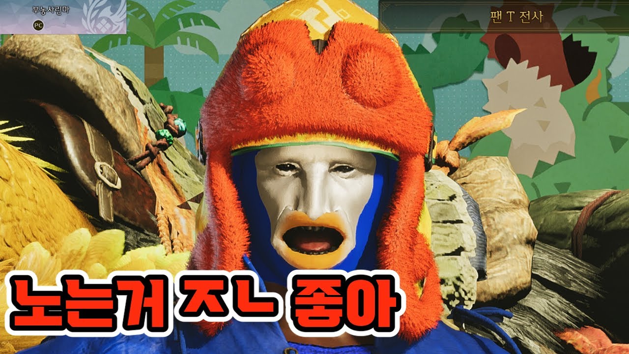 절대로 랜스든 뽀ㄹ로를 믿어선 안돼 [몬스터 헌터 와일즈]
