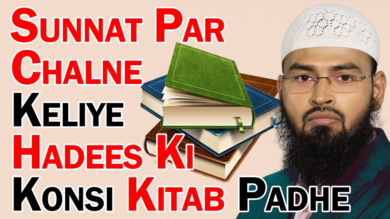 Agar Sunnat Ko Follow Karna Hai To Kis Hadees Ki Kitab Ko Padna Padega By Adv. Faiz Syed