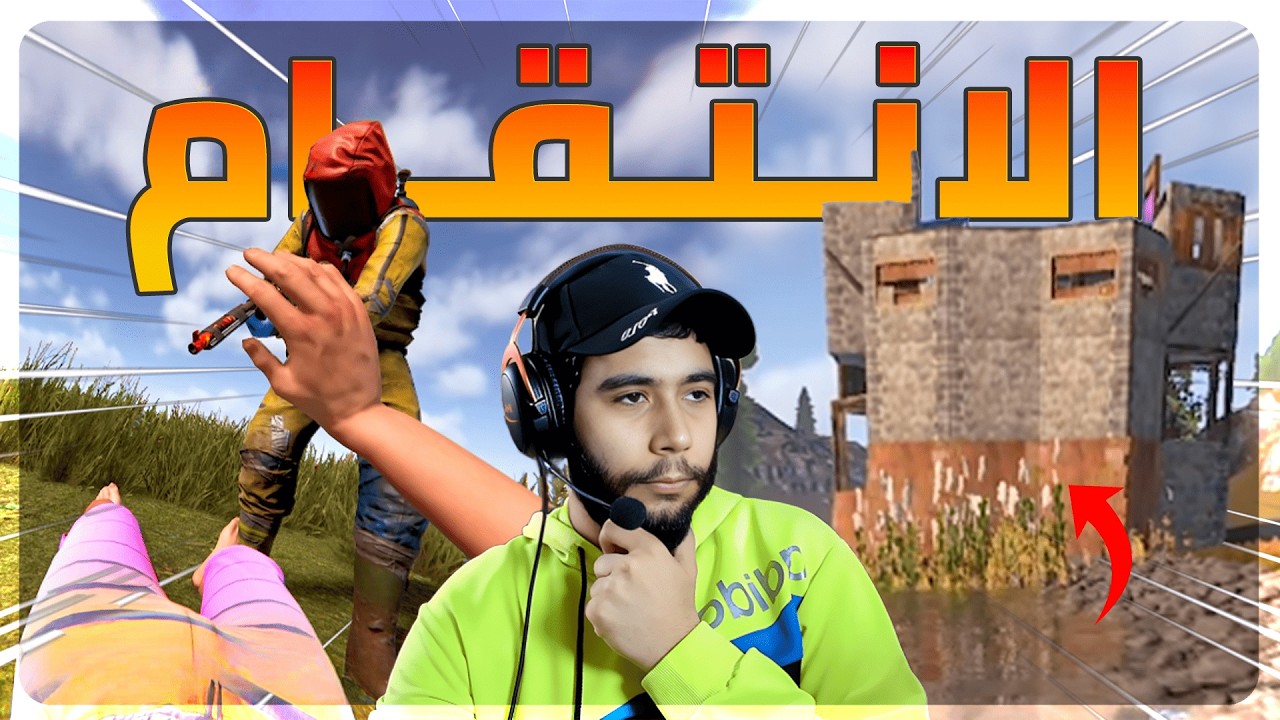 الجار المزعج غلط معي… فانتقمت بطريقة مستحيلة! 🔥 | Rust
