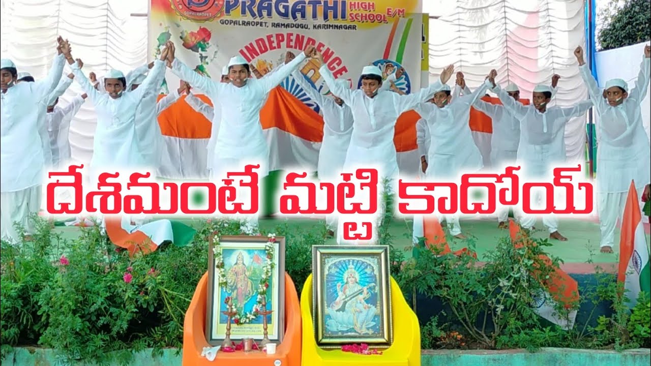 Deshamante mattikadoy song dance performance