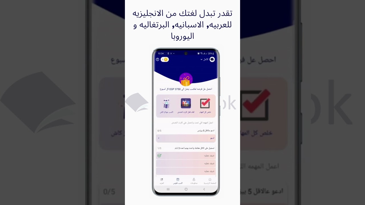 ازاي تغير اللغه علي PesaBook