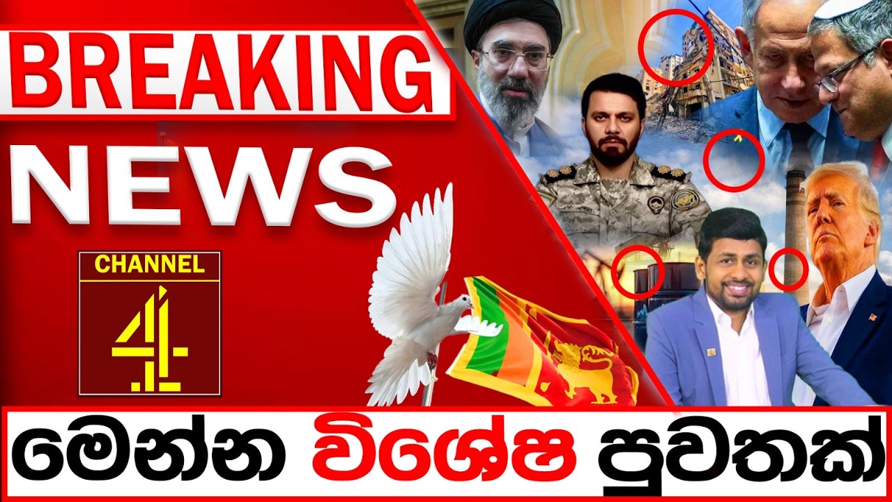 BREAKING NEWS|Channel 4
