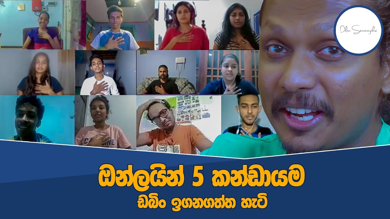 AV Rase Online Class 5th Batch | ඒවී රසේ ඔන්ලයින් 05 කණ්ඩායම ඩබින් ඉගනගත්ත හැටි