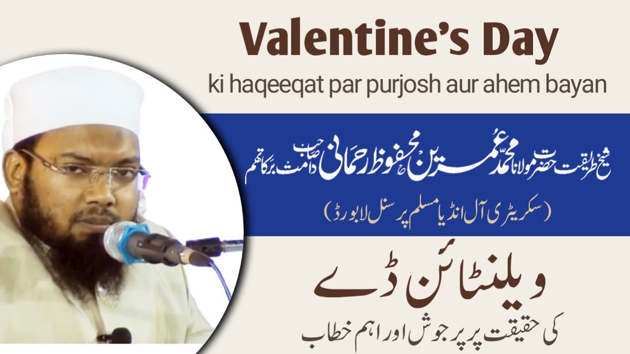 Valentin's Day Ki Haqeeqat By Maulana Mohammad Umrain Mahfooz Rahmani SB DB