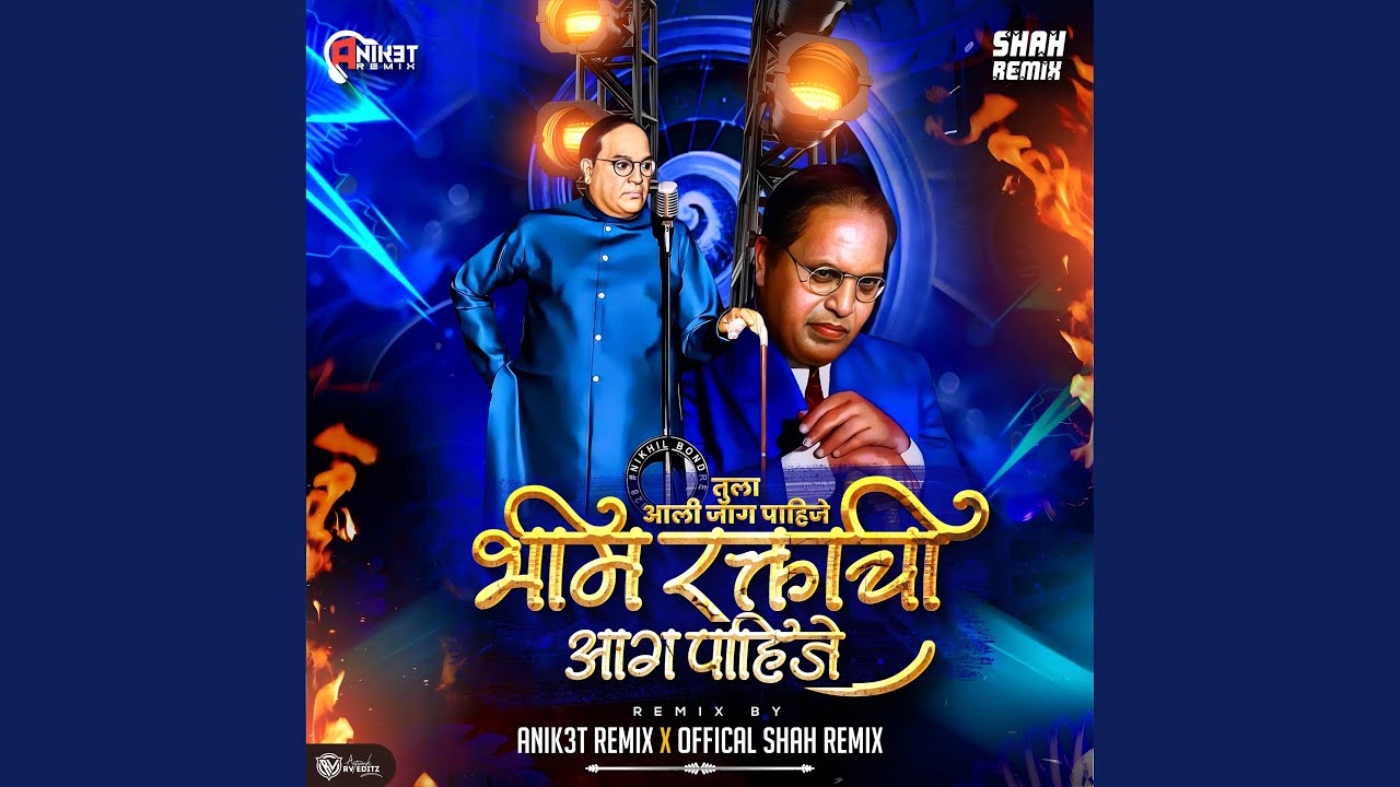 Tula Aali Jaag Pahije Bhim Raktachi Aag Dj Song (Prakash Pathankar)