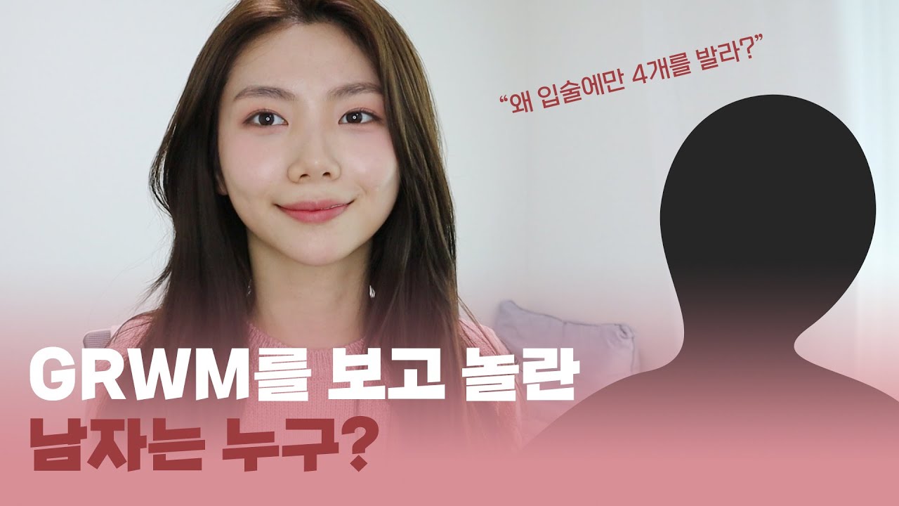 GEWM보고 놀란 👦남자는 누구? (첫 게스트 등장 )