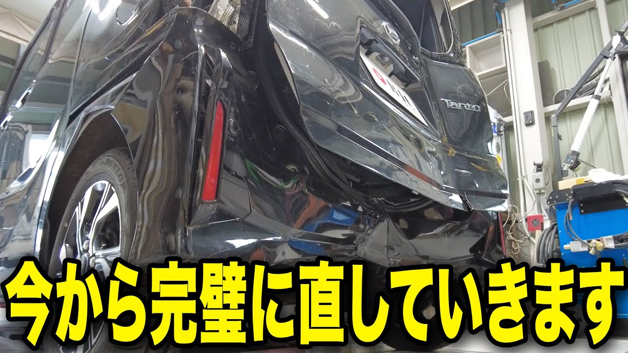 【驚愕】今回の事故はカリスマにとって手強い損害である理由□全損級の大事故修理の全貌PART②