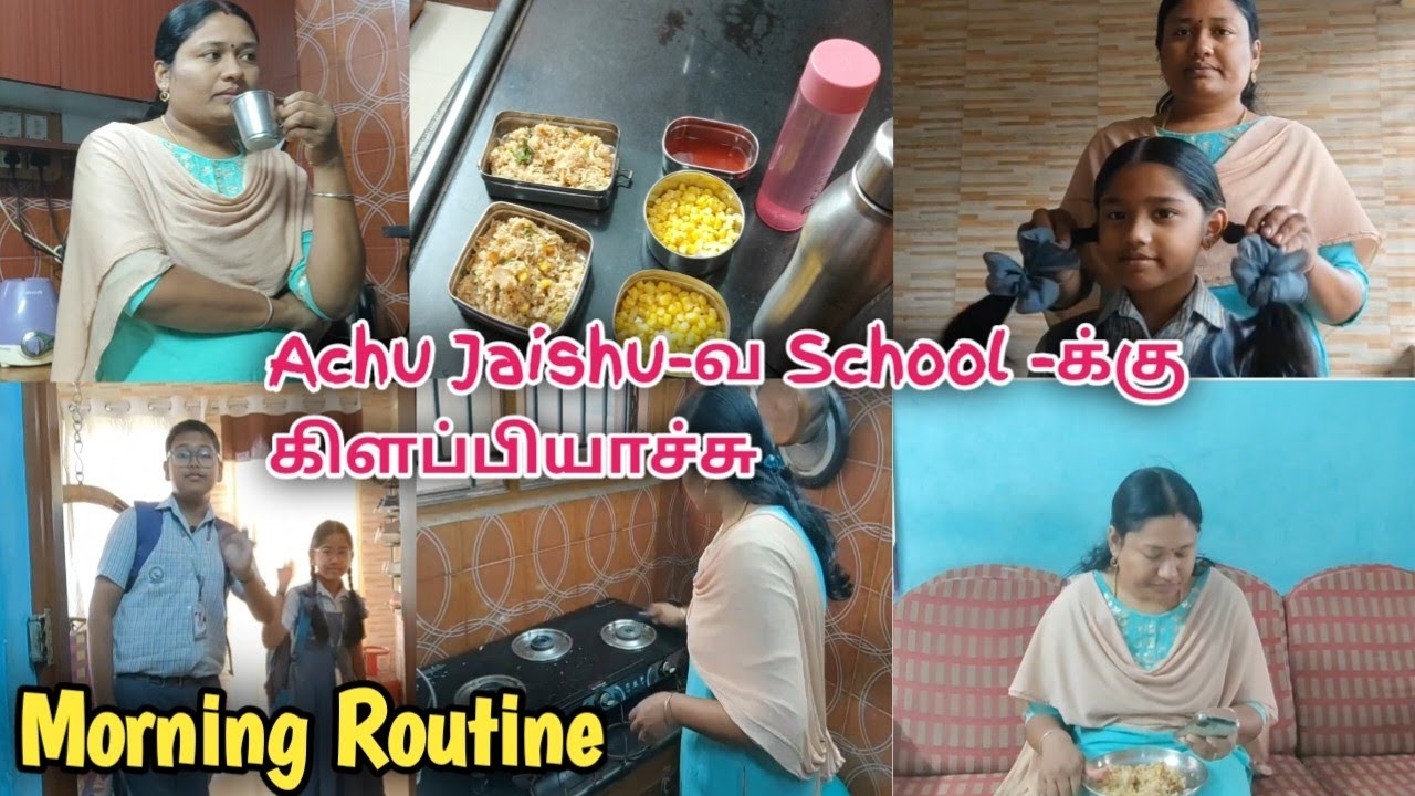 எங்களோட Morning Routine vlog / Achu Jaishu-வ School -க்கு கிளப்பியாச்சு✨/ daily vlogs 