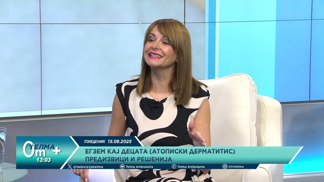 Егзем кај децата (атрописки дерматитис) предизвици и решенија