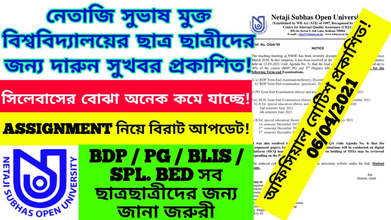 🔥WBNSOU সমস্ত কোর্সের সিলেবাস কমে যাচ্ছে! | 📌BDP, PG, B.LIS, SPL. B.ED | 🎯ASSIGNMENT অনলাইনে দিচ্ছে!
