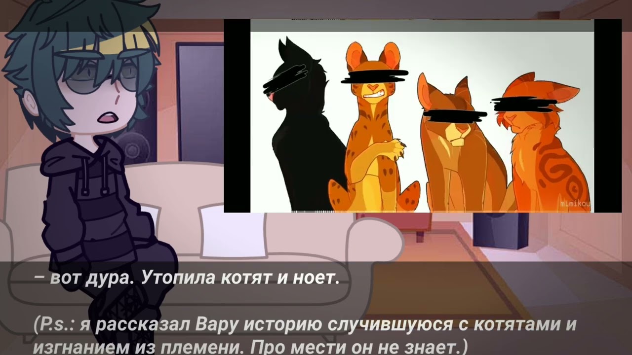 [🕯️] ~ реакция 13 карт ( Вару ) на прошлую жизнь. Кв- Кленовница. | Gacha Club | Gacha Life [🕯️]
