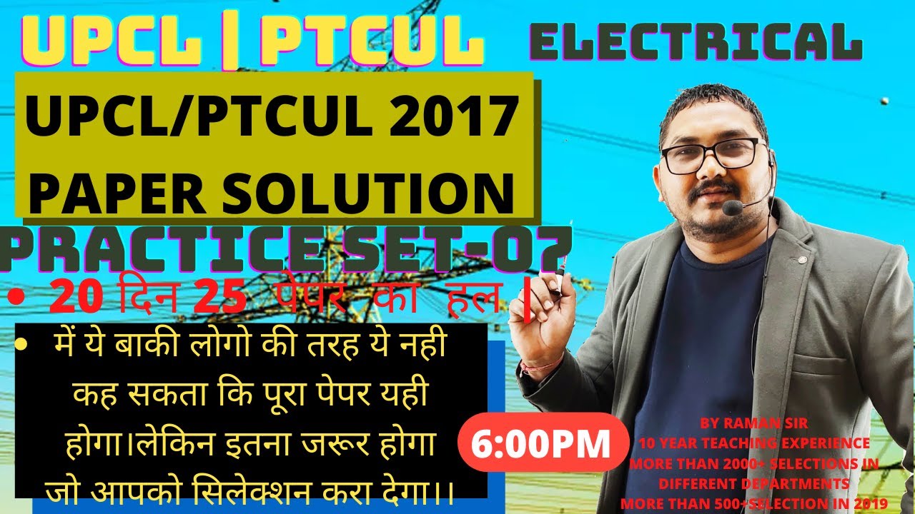 UPCL/PTCUL 2017 PAPER SOLUTION  ELECTRICAL  PRACTICE SET- 07  BY -R.K RAMAN SIR