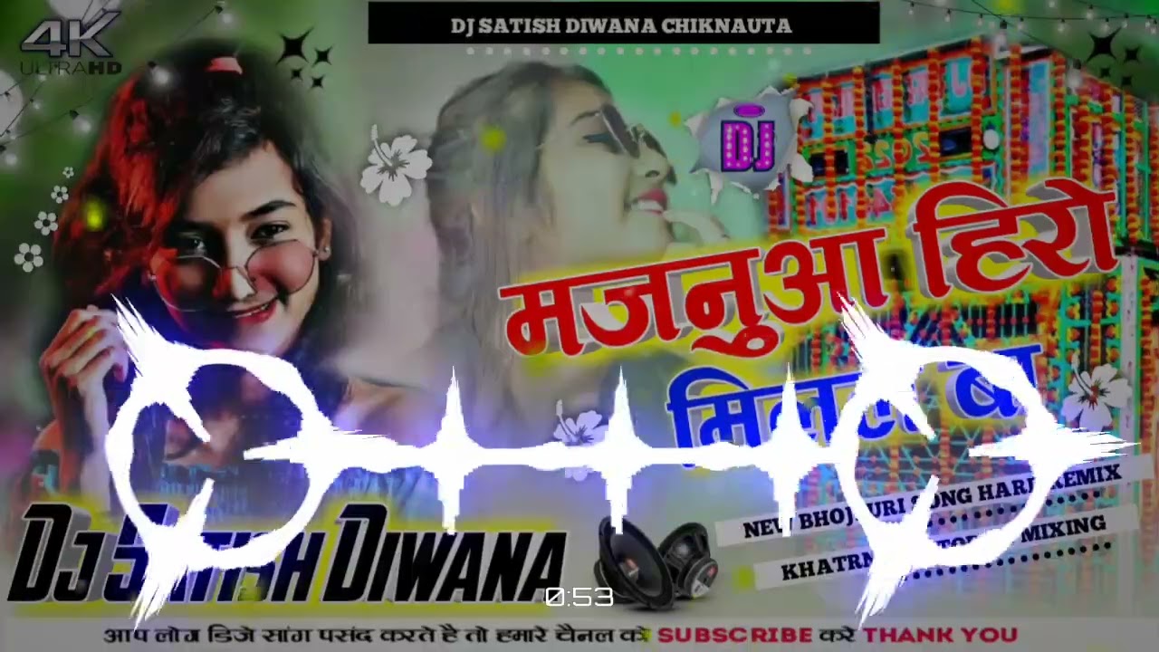 # Majnua Hero Milva //New Bhojpuri Song 2023 //Hard Mixing //DJ Satish Deewana// Chiknauta Chowk