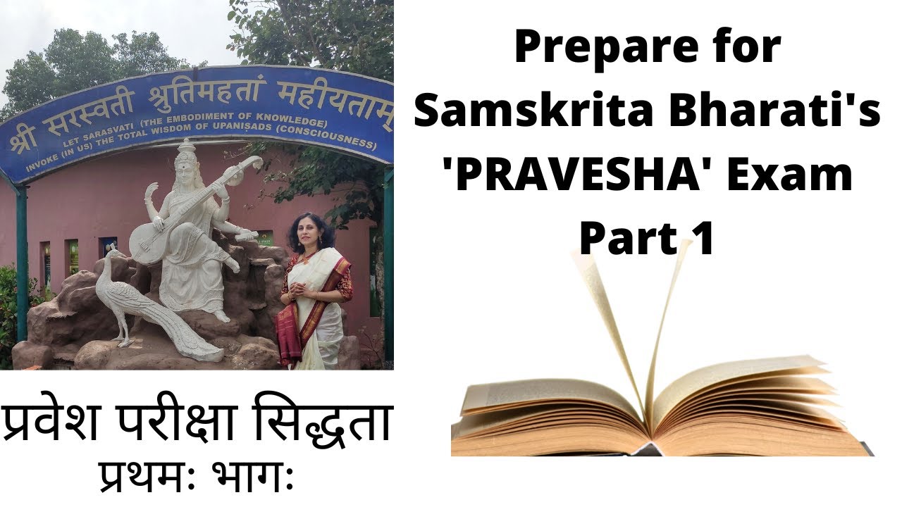 Samskrita Bharati Pravesha Level Exam Preparation Part 1 | Revise for Exam | Sanskrit With Shevadhi