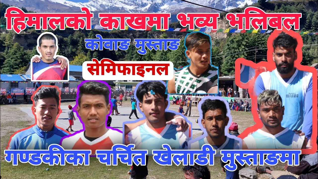 विमल परियारको प्रहार टाउकोमा । kobang volleyball - lete vs taklung । ghanshyam chaudhary Raju bk