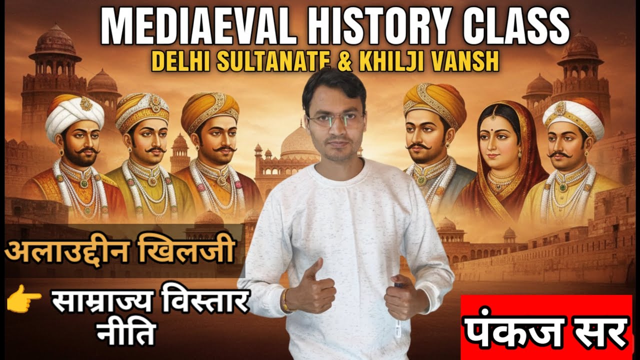 खिलजी वंश#अलाउद्दीन खिलजी#दिल्लीसल्तनत#मध्यकालीन_इतिहास#महामैराथन#medievalhistory#delhisaltanat#upsc