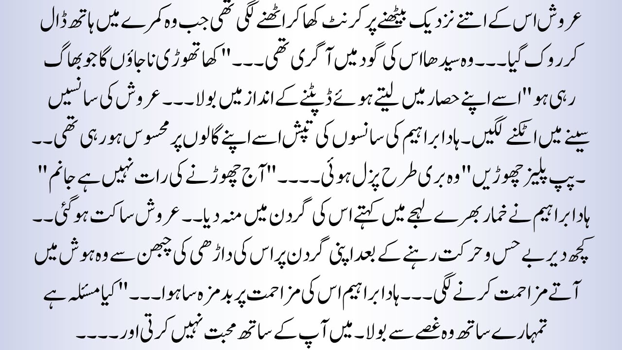 COMPLETE URDU NOVEL/SHORT COMPLETE URDU NOVEL/BOLD URDU NOVEL 