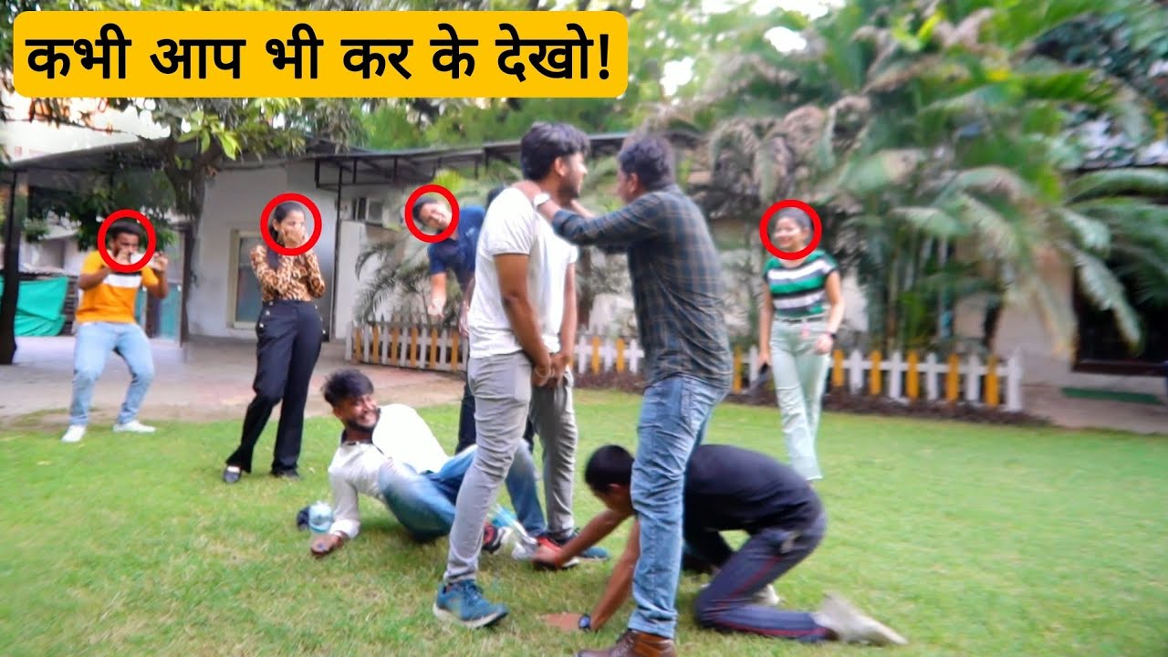 इस खेल को क्या नाम दूं ?? Sumit Cool Lifestyle