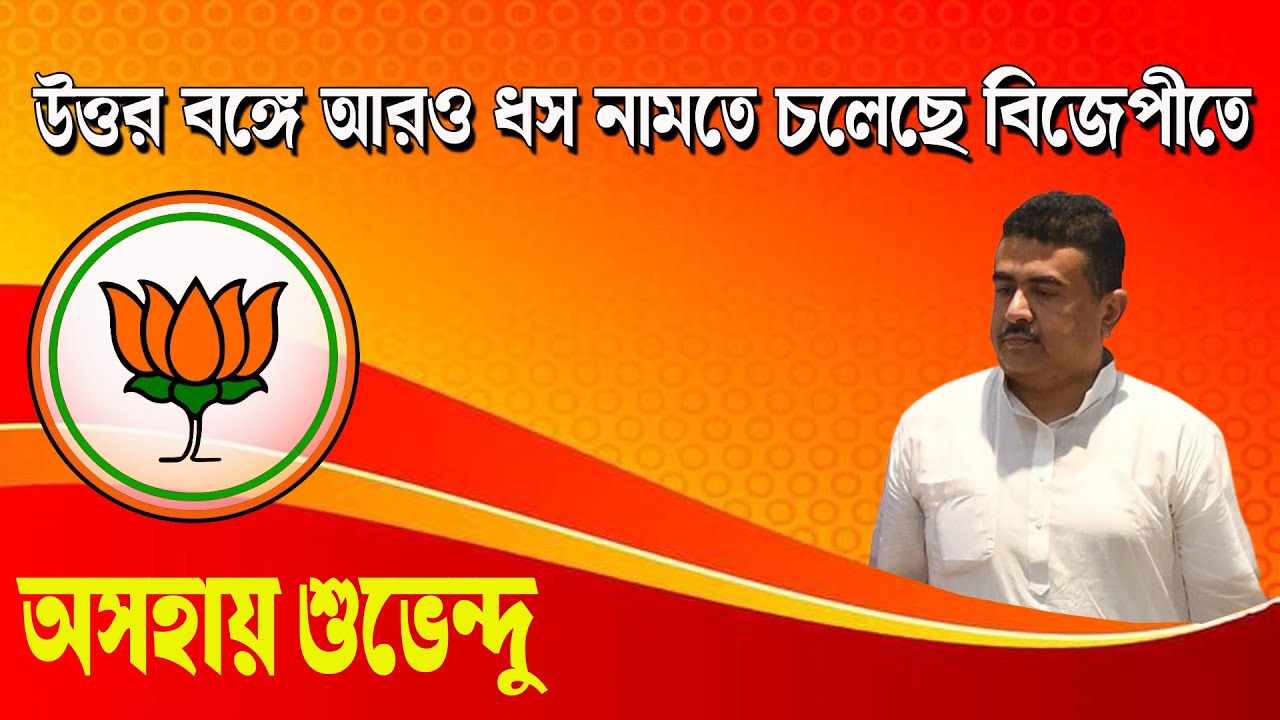 আরও বড় ধস নামতে চলেছে উত্তর বঙ্গ BJP তে | Live | Open Forum | Prabir Biswas | NK Digital