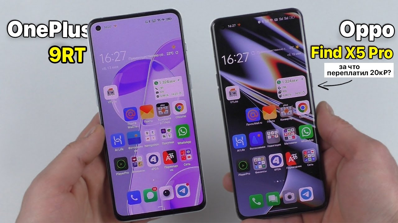 ONEPLUS 9RT VS OPPO FIND X5 PRO - СУПЕРТЕЛЕФОНЫ! / ПОЛНОЕ СРАВНЕНИЕ / РЕАКЦИЯ КОЛЛЕГ 🔥