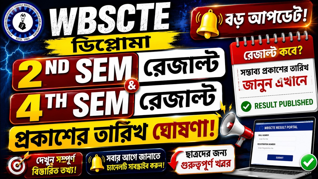#wbscte 2nd/4th sem result published date 2026 | polytechnic 2nd/4th sem result published date 2026