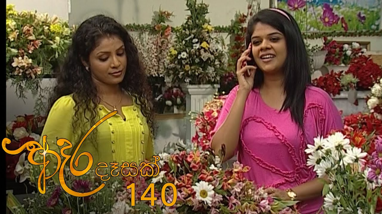 Adara Deasak | Episode 140 | ITN