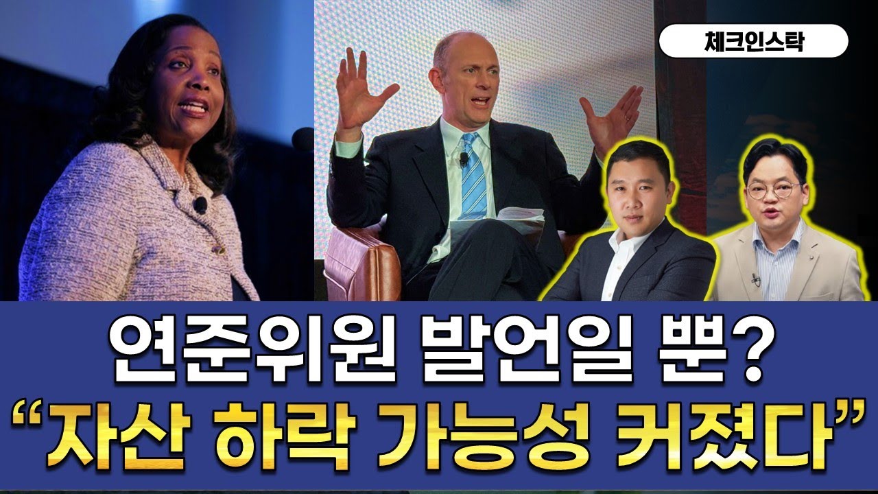 증시 상승을 막기 위한 정치적 발언? 엔화 약세, 원화 추종 여부 확인 