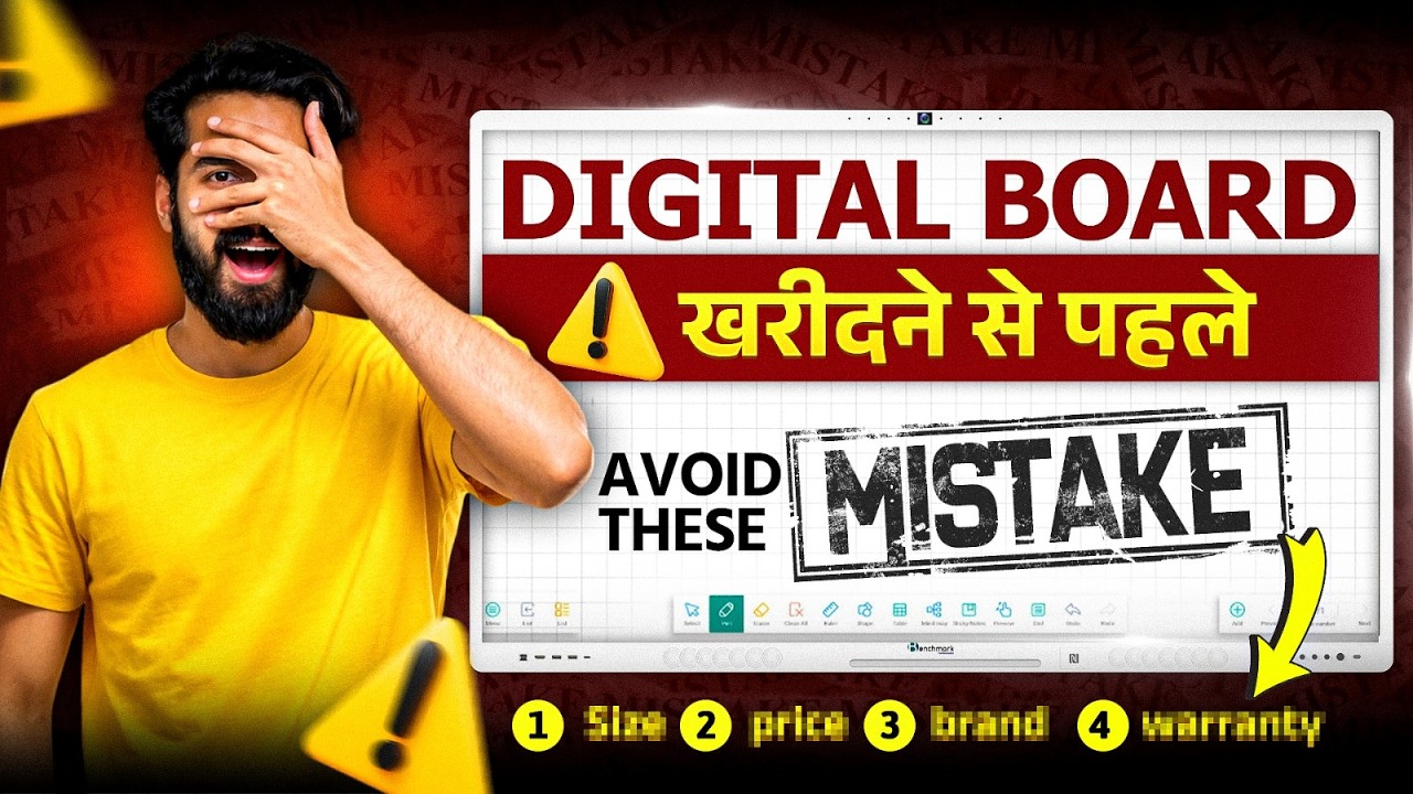 Best Digital Board Kaise Choose Karein? Avoid These Mistakes!