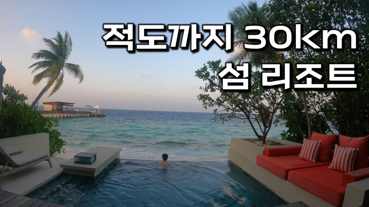 몰디브 파크하얏트로 떠나는 신혼여행 영상