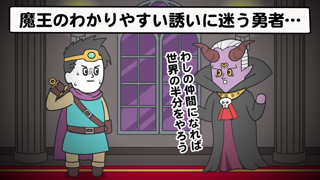 魔王城に辿り着いた勇者の運命とは！？【アニメ】【雑学】