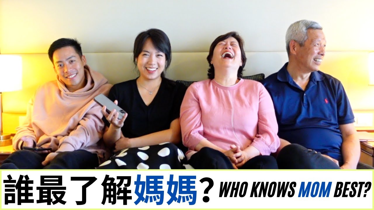 誰最了解媽媽？Who knows Mom best? #美樂地家庭 Podcast