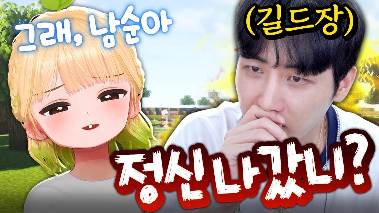 서버 첫 날 의외의 사람을 초대하게 되었습니다   [두아온]