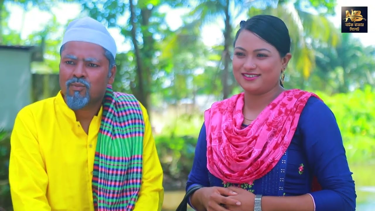 SYLHETI NATOK | সিলেট টু মালেশিয়া | সিমা, ও মইনউদ্দিন এর নাটক | MOINUDDIN || NEW NATOK 2025