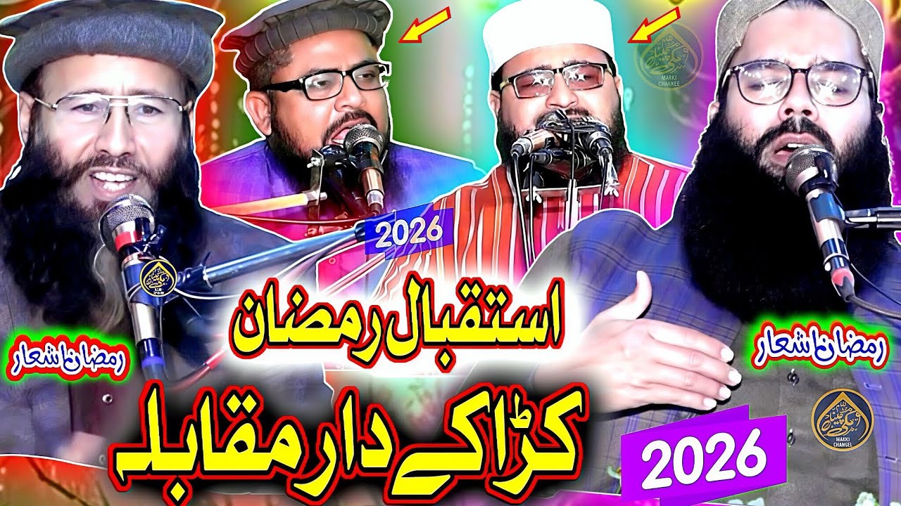 Qari Binyameen-Qari Khalid Mujahid-Hafiz Fida Urahmen Tayyab-Hafiz Azeem Rabbani-Makki Channel