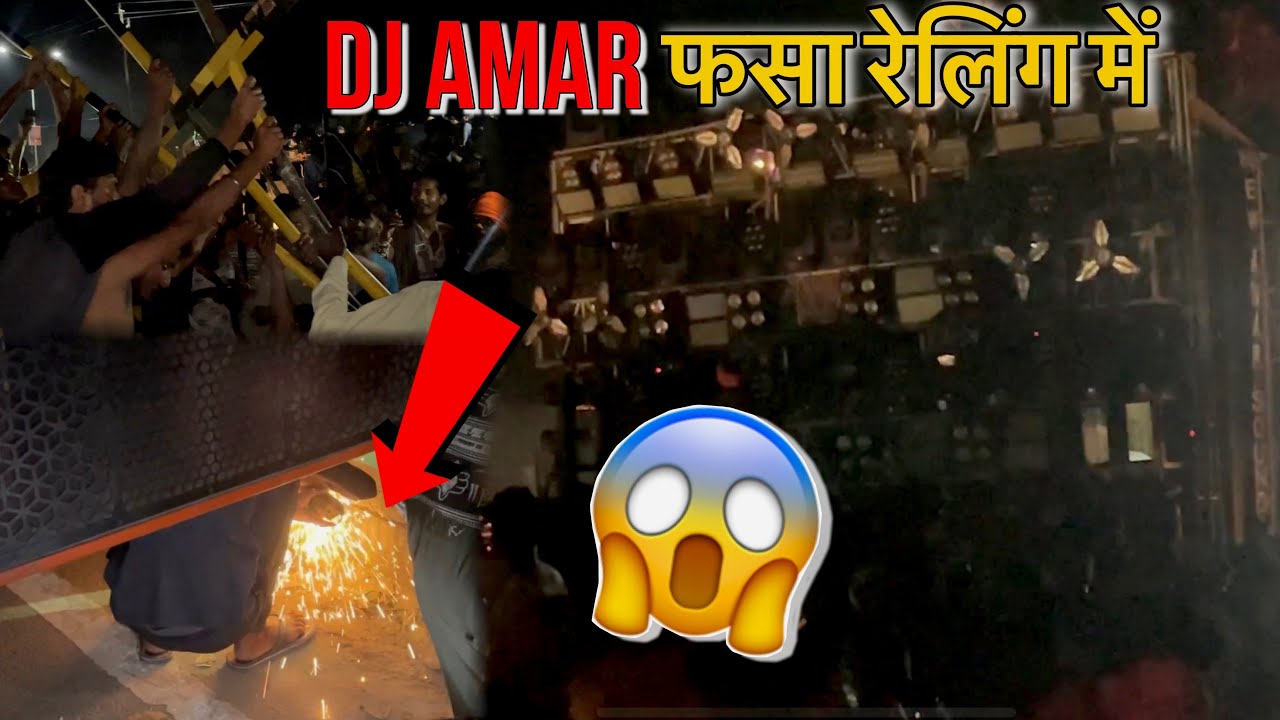 DJ Sarzen के बाद क्या अब 😨 DJ Amar भी जाएगा वापस All Kawad Dj Update | Kawad Yatra 2024 #djamar