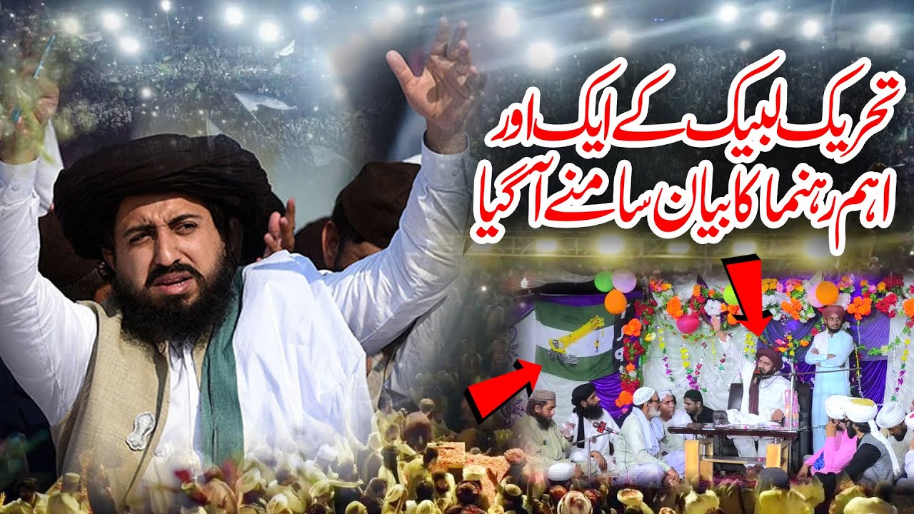 ایک اور اہم رہنما کا بیان سامنے آگیا