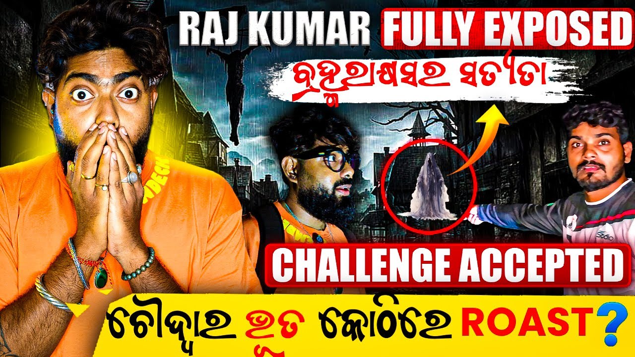 Raj Kumar fully EXPOSED || Choudwar ଭୂତ କୋଠୀ ରେ Roast ? || Challenge Accepted || Bhubaneswar Munda