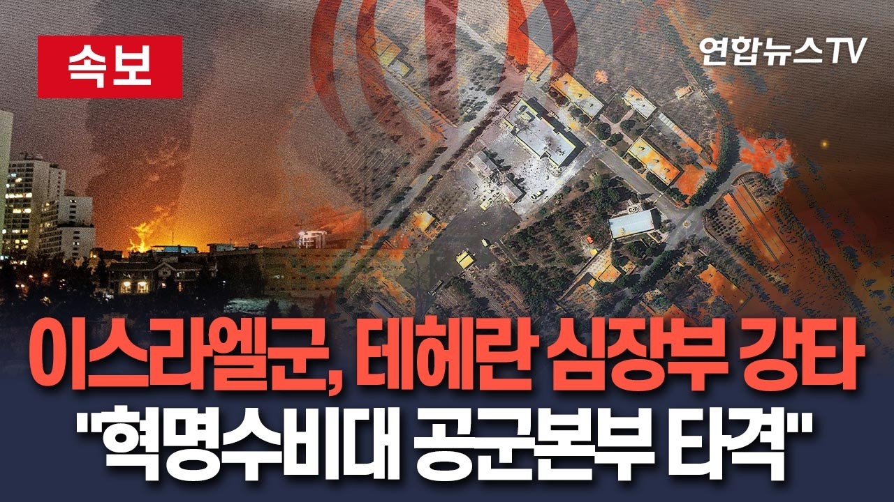 [🔴속보] 