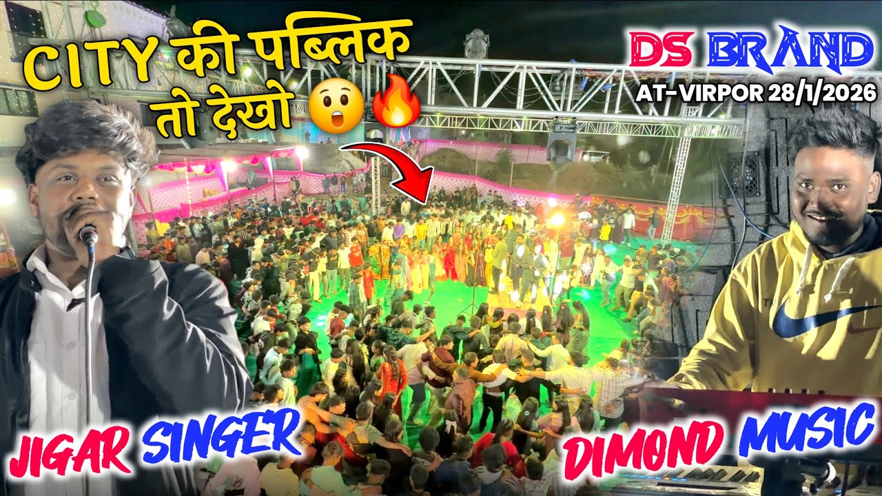 CITY की पब्लिक तो देखो 😲🔥JIGAR SINGER🎤 + DIMOND MUSIC 🎹DS BRAND🥁